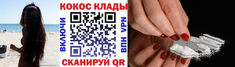 КОКАИН 97%  ОМГ ОМГ как войти  Петровск-Забайкальский  наркота 