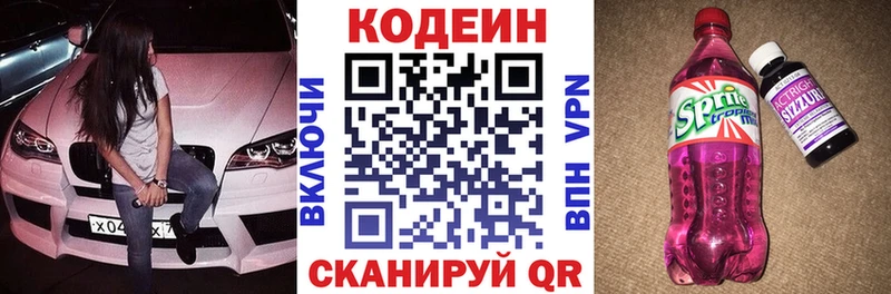 мега онион  Петровск-Забайкальский  Codein напиток Lean (лин)  где продают  