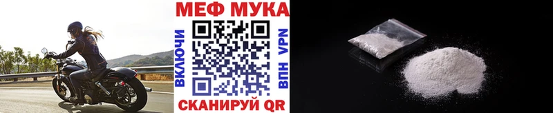 Мефедрон мука  купить наркоту  маркетплейс состав  Петровск-Забайкальский 